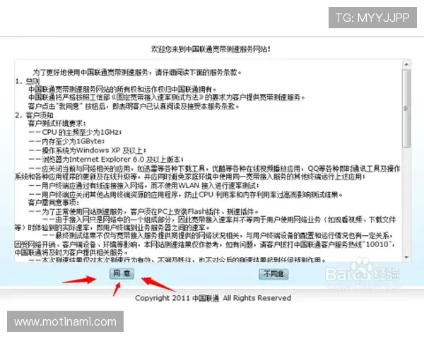 bobo娱乐官网账号安全防护措施全面解析确保用户权益