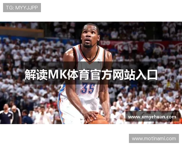 MK体育平台整合多个体育联赛数据,为用户提供一站式体育资讯服务 MK体育平台整合多个体育联赛数据,为用户提供一站式体育资讯服务